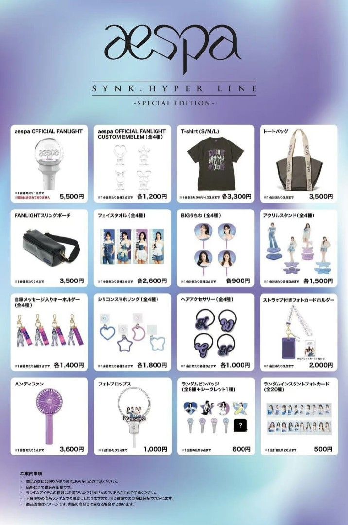 (PO) KPOP AESPA (Aespa live tour in Japan special edition) official