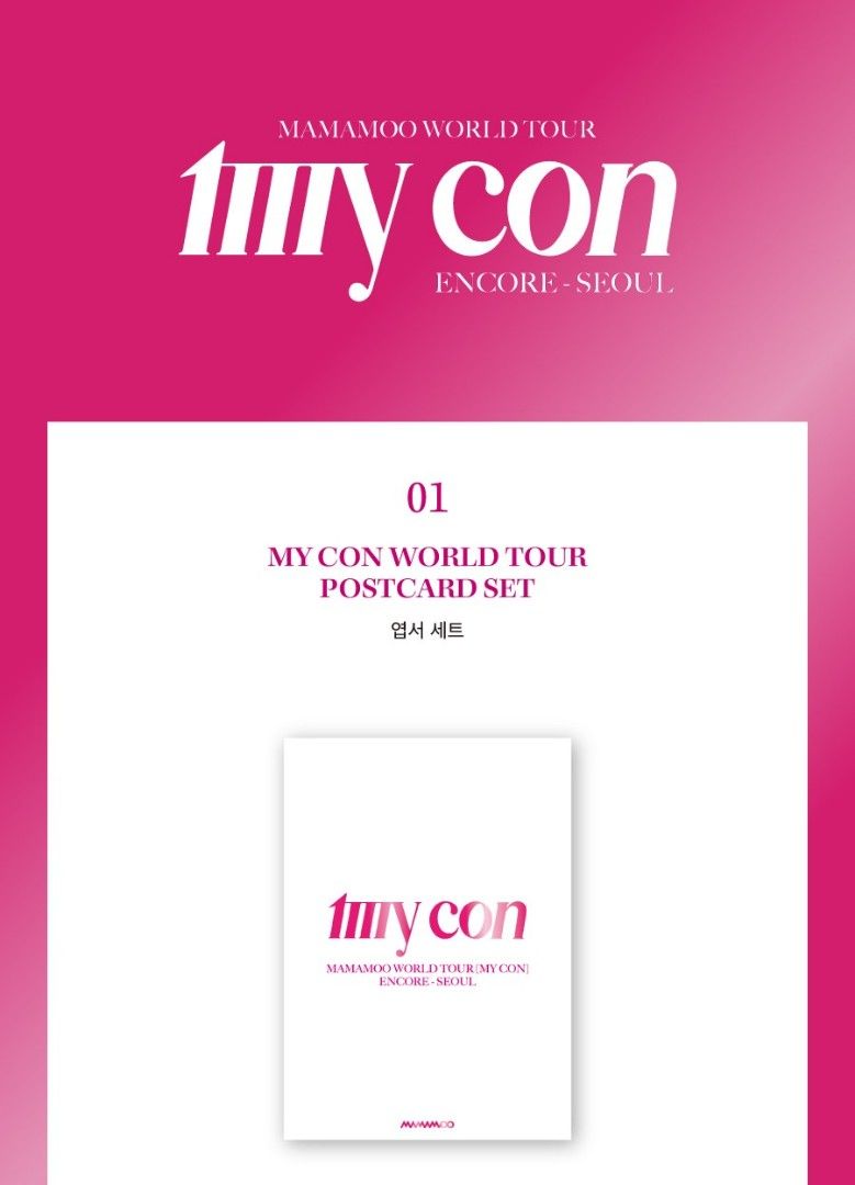 PREORDER] MAMAMOO MY CON WORLD TOUR POSTCARD SET, Hobbies & Toys