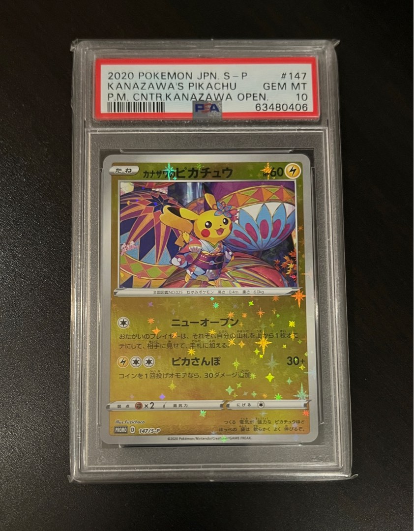 PSA10 Kanazawa's Pikachu 金澤比卡超Pokemon Card PTCG, 興趣