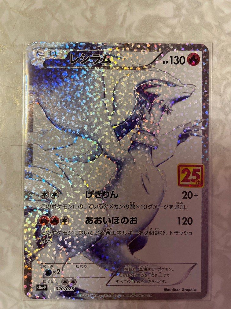 日文PTCG S8a-P 25th anniversary 萊希拉姆, 興趣及遊戲, 玩具& 遊戲類