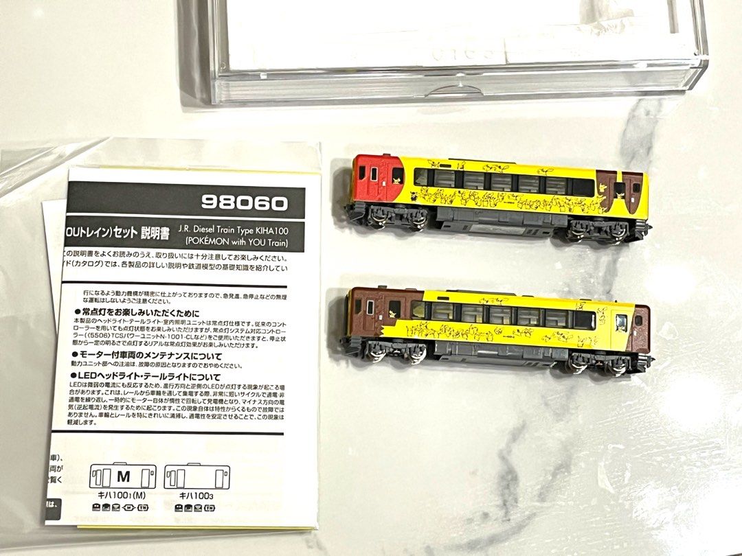 【全国無料2024】ピカチュウ　トミックス キハ100形　トレイン 鉄道模型