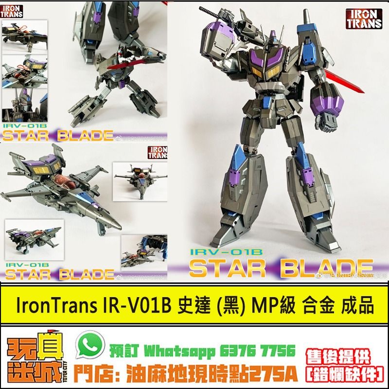 訂金$100] [預訂可用消費券免費售後服務] IronTrans IR-V01B 史達黑MP