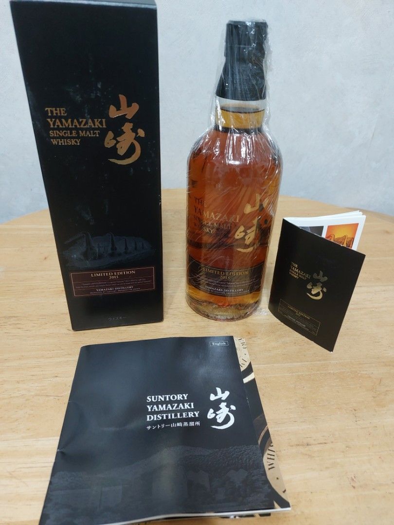 日本威士忌, 山崎Limited Edition 2015, 嘢食& 嘢飲, 酒精飲料- Carousell
