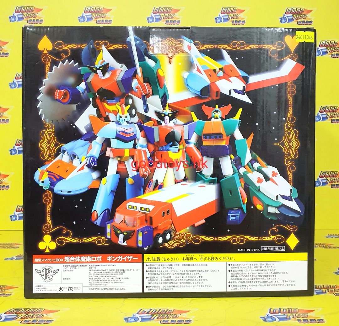 全新未開封超常SMASH BOX DX DIE CAST COLLECTION 連環小金剛超