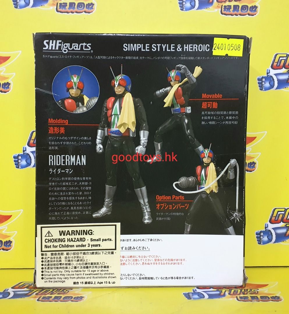 S.H.Figuarts アイアンマン マーク5 「アイアンマン2」 全新未開封BANDAI SHF 幪面超人V3 RIDERMAN 怪金剛, 興趣及遊戲, 玩具
