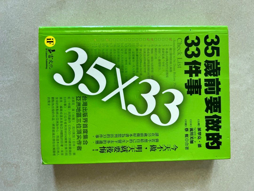 Books （分類：小說及非小說）位於 Hong Kong。 由 achottt 提交（商品編號 1238845786，圖片 3）。簡介： 清書日子。