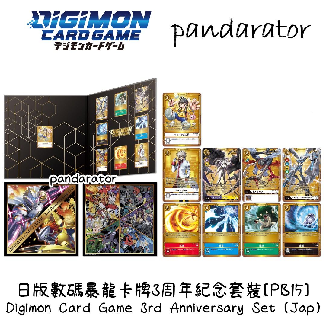 🇯🇵Digimon Card Game 3rd Anniversary Set 日版數碼暴龍卡牌3周年 