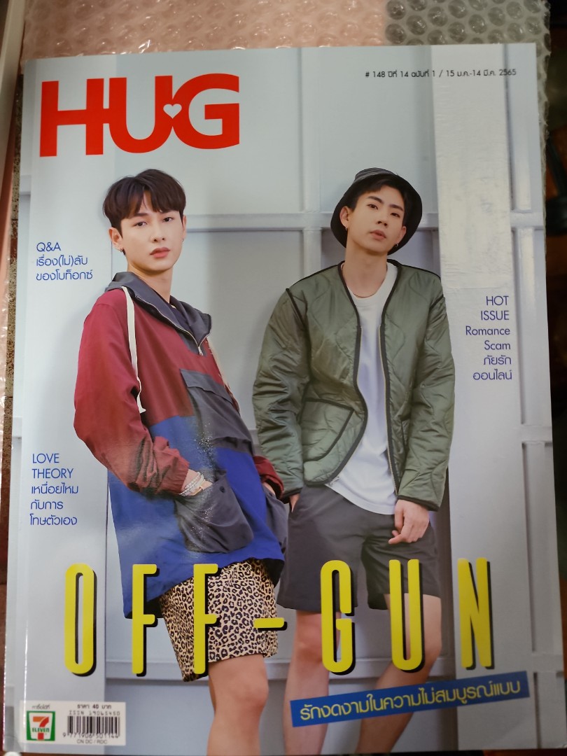 HUG OFFGUN KRIST, 興趣及遊戲, 書本& 文具, 雜誌及其他- Carousell