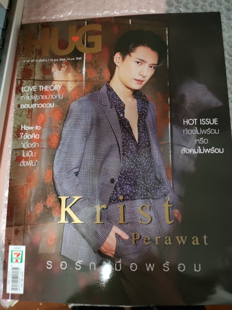 HUG OFFGUN KRIST, 興趣及遊戲, 書本& 文具, 雜誌及其他- Carousell