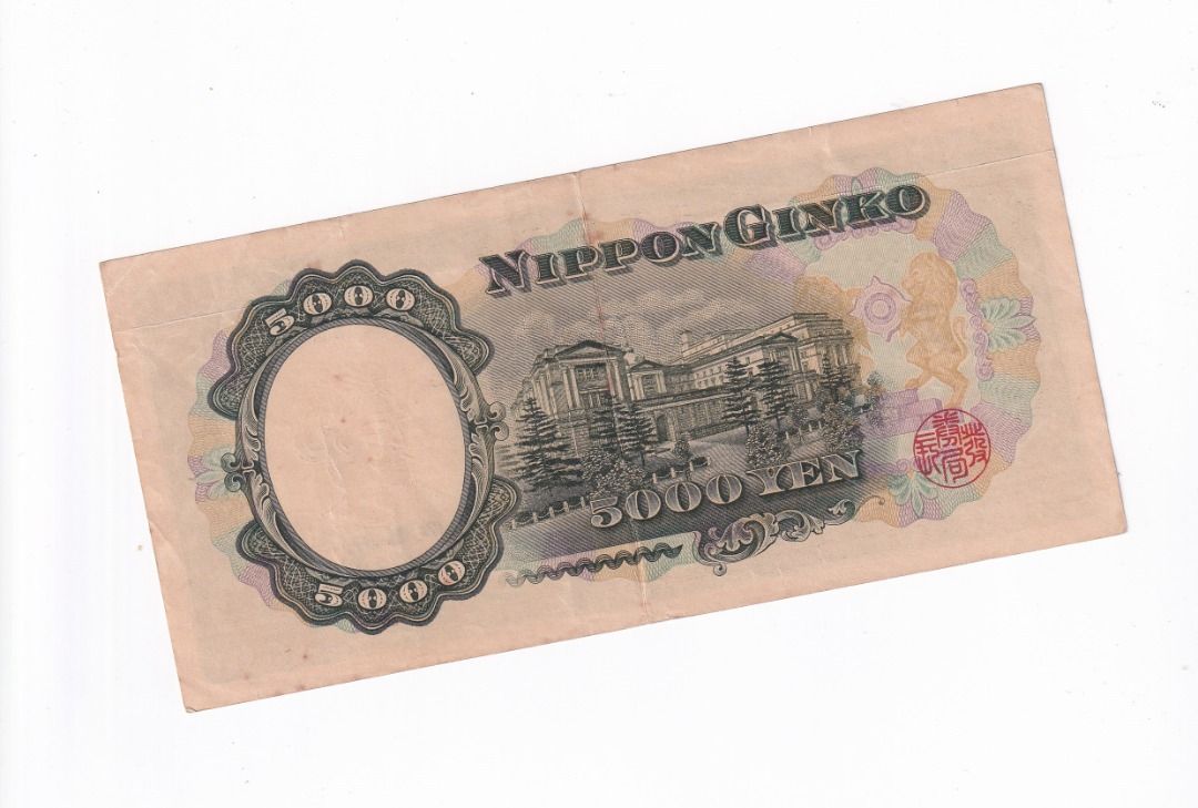 Japan 5000 Yen 1957 LA603998M GVF Banknote Duit Lama, Hobbies & Toys ...