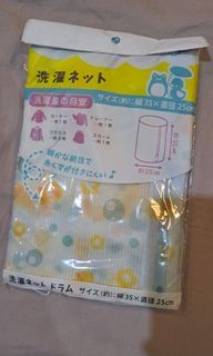 Japanese Printed Laundry Net