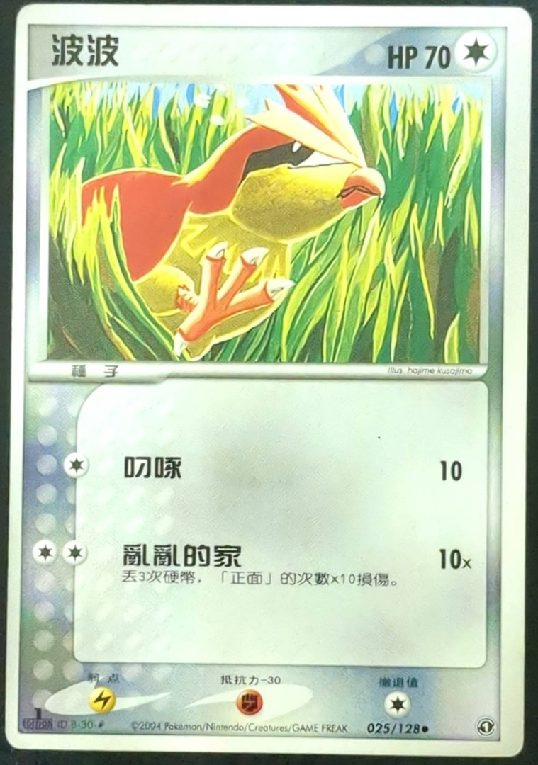 pokemon卡-波波B-30-#(台版二手卡), 書籍、休閒與玩具, 玩具、公仔、桌遊在旋轉拍賣