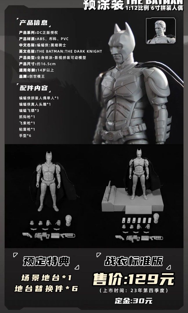 preOrder Plastic Model Kits ModoKING batman batmobile batsignal ...