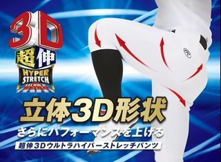 Rawlings羅林斯 超伸縮3D棒球褲/壘球褲 透氣半透明 絕版品 160