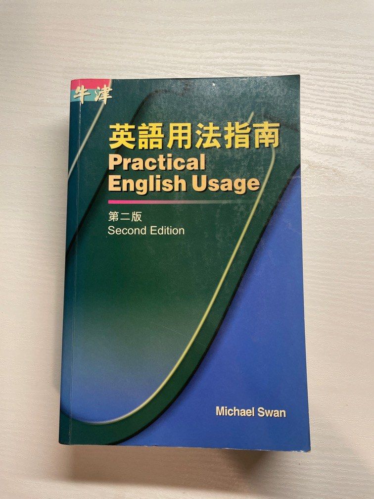 牛津英語用法指南oxford practical english usage dictionary, 興趣及