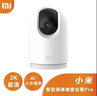 小米智能攝像機 雲台版Pro 白色