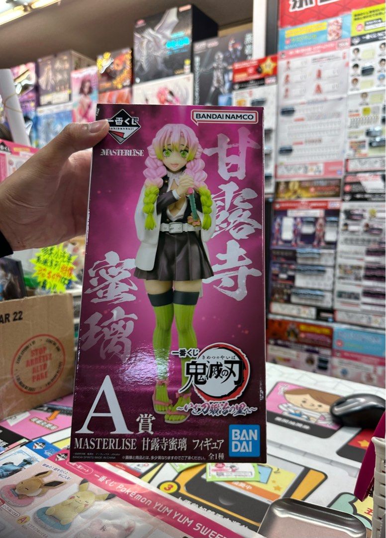 🆕鬼滅之刃MASTERLISE一番賞：戀柱/甘露寺蜜璃（A賞）, 興趣及遊戲