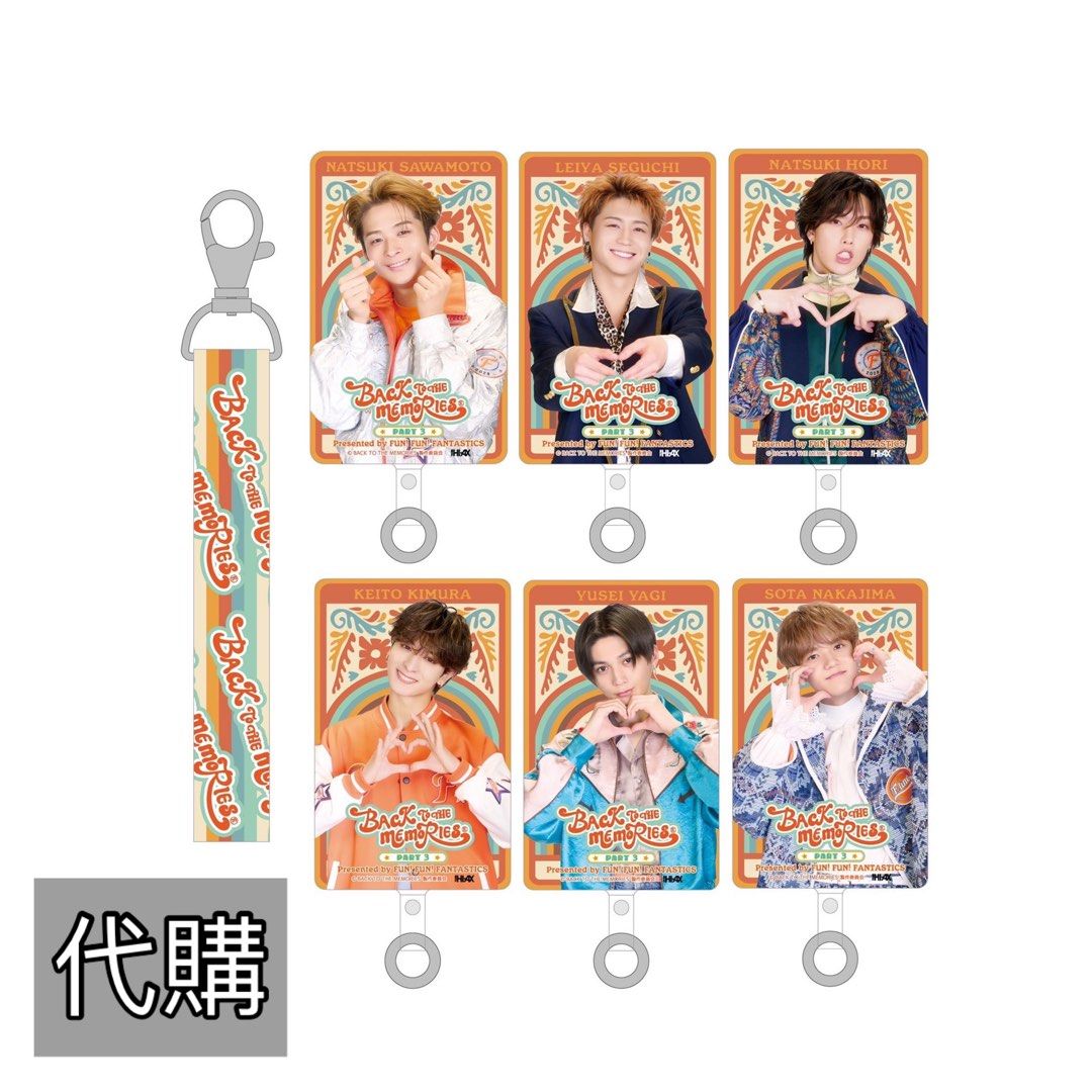 代購BACK TO THE MEMORIES PART3 phone tab (受注）✨FANTASTICS from