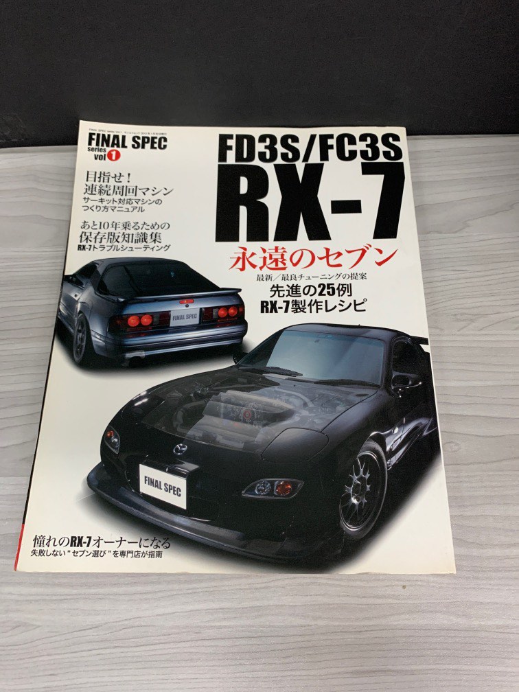 FD3S/FC3S RX-7, 興趣及遊戲, 書本& 文具, 雜誌及其他- Carousell