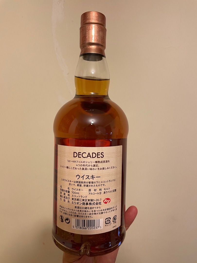 Glenfarclas Decades 700ml 日本限定 グレンファークラス ディケイズ 700ml – 成城石井.com