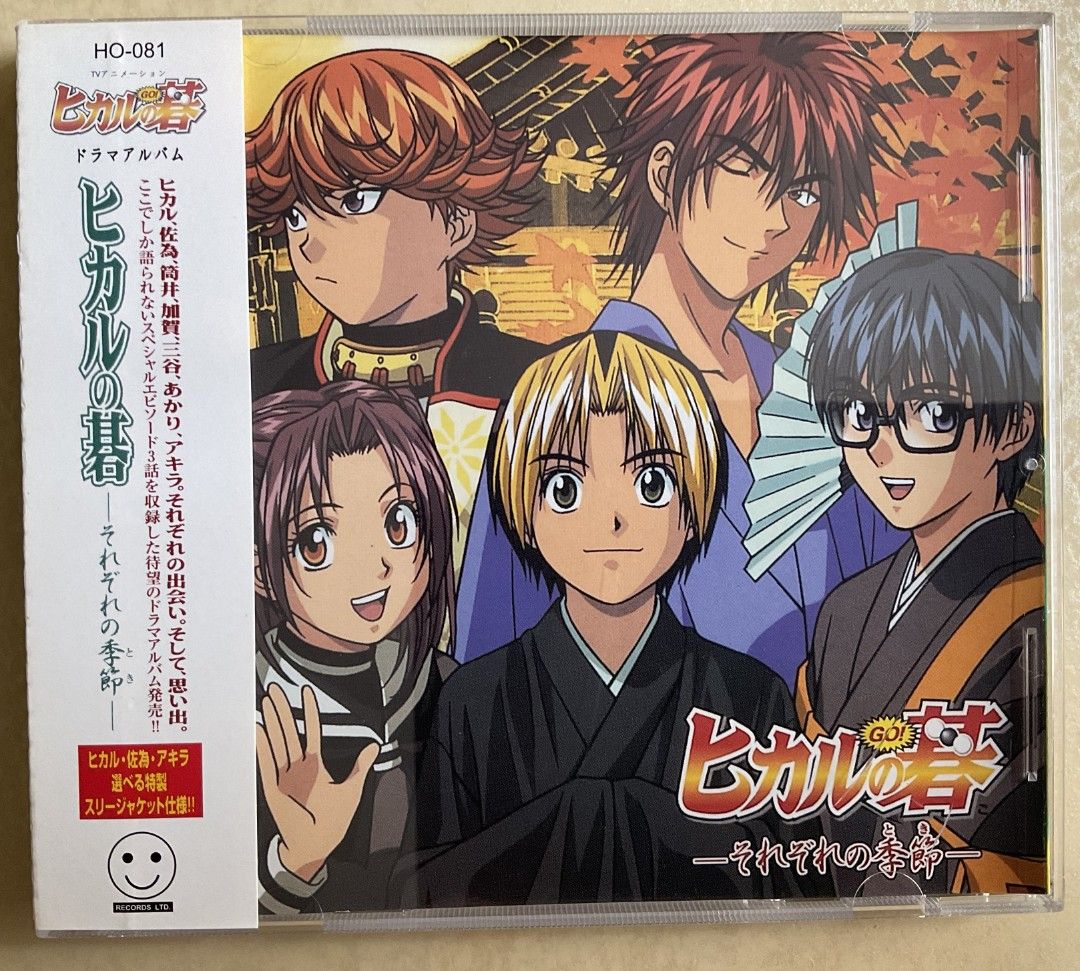 GOBAN japanese IGO Go board Anime Manga Hikaru no Go - IN ORIGINAL BOX |  eBay