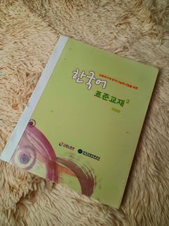Korean Book 2