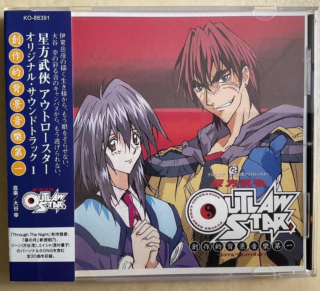 An Ode to Outlaw Star  Who Cares About Anime