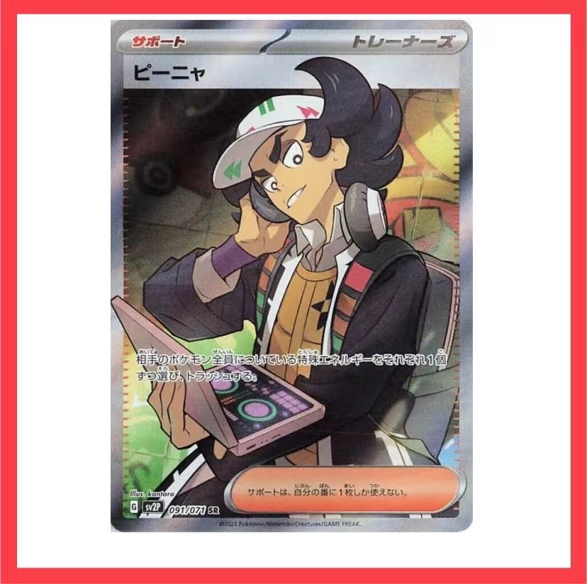 giacomo pokemon card full art Giacomo 096/071 SAR