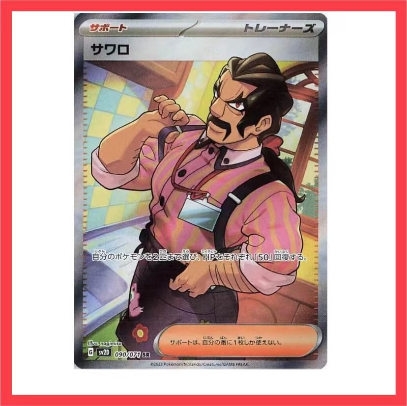Pokemon Card Saguaro Full Art SR, Hobbies & Toys, Toys & Games on Carousell