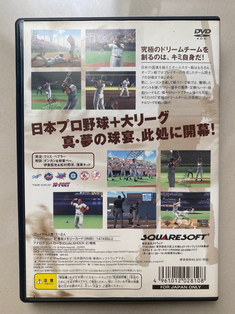 PS2 日米間職業野球