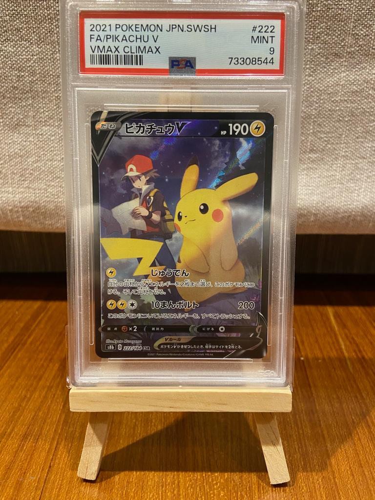 Pokemon Chinese Pikachu VMAX RRR 046/184 S8b VMAX Climax New Holo Mint