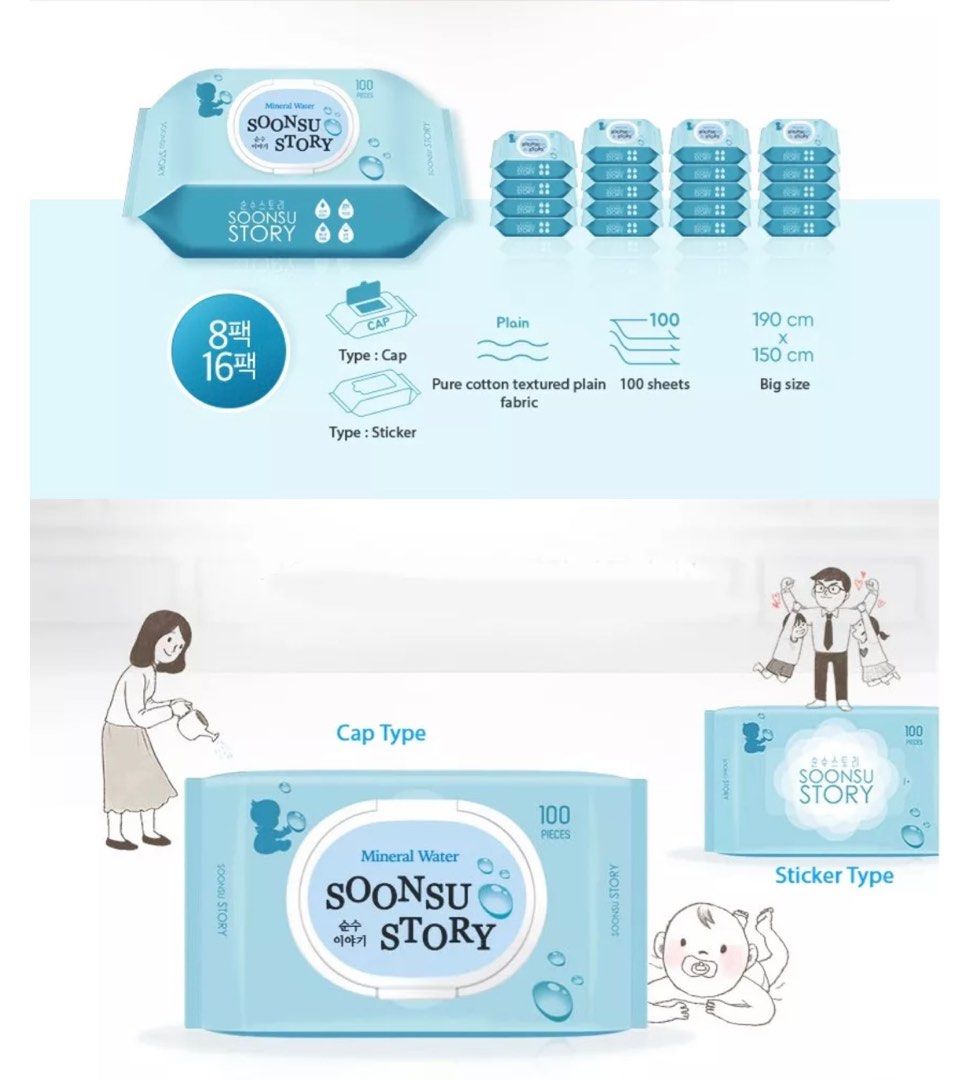 Soonsu story wet wipes top