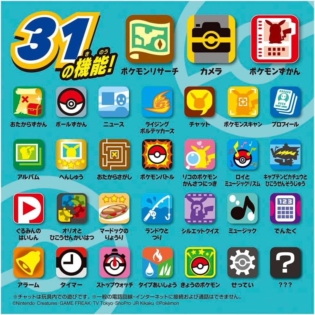 Takara Tomy Pokemon Camera Link! Pokedex Smartphone Rotom (Pre-Order ...