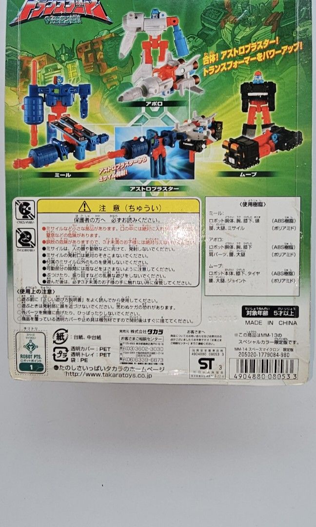 Transformers Energon Requiem blaster exclusive MM14 Misb micron minicon, Hobbies & Toys, Toys