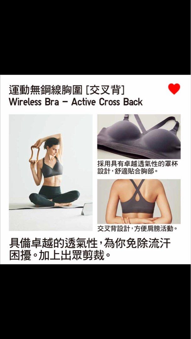 UNIQLO Wireless Bra (Active) (Crossback) 運動胸圍, 女裝, 內衣和休閒服- Carousell