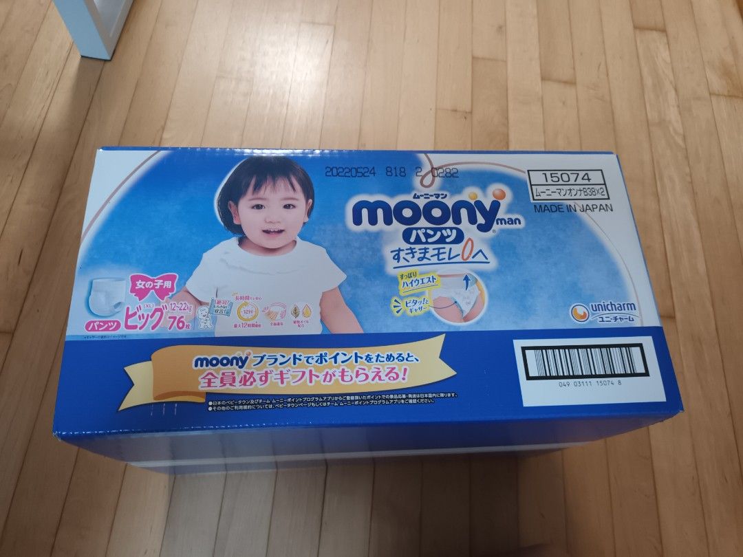 XL Moony Diapers, Babies & Kids, Bathing & Changing, Diapers & Baby ...