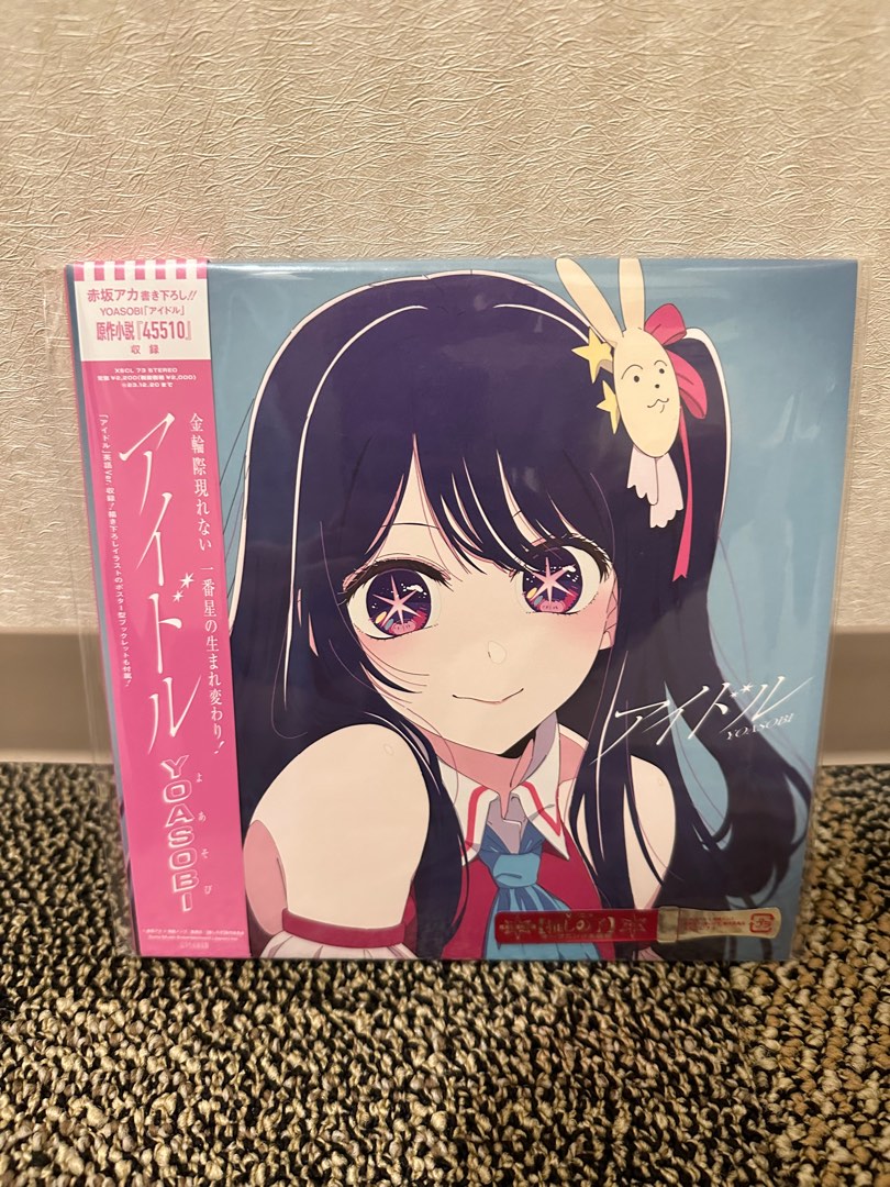 Yoasobi Idol CD （無特典）, 興趣及遊戲, 音樂、樂器& 配件, 音樂與 