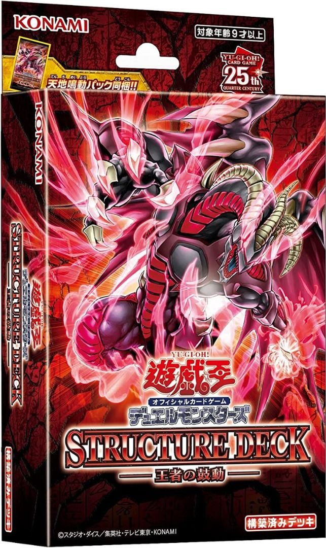 yugioh galaxy eyes structure deck Konami Saga of Blue White Dragon Best Structure Deck for Galaxy-Eyes