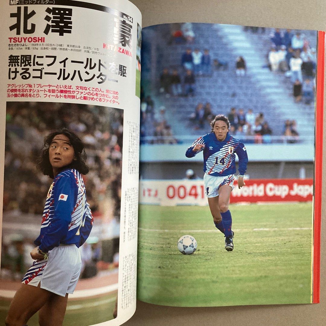 日本代表畫冊日本足球雜誌1993 亞洲盃J Eleven Japan National Team