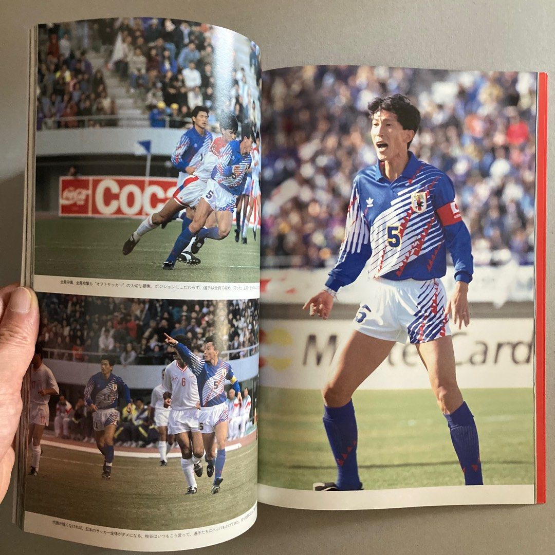 日本代表畫冊日本足球雜誌1993 亞洲盃J Eleven Japan National Team