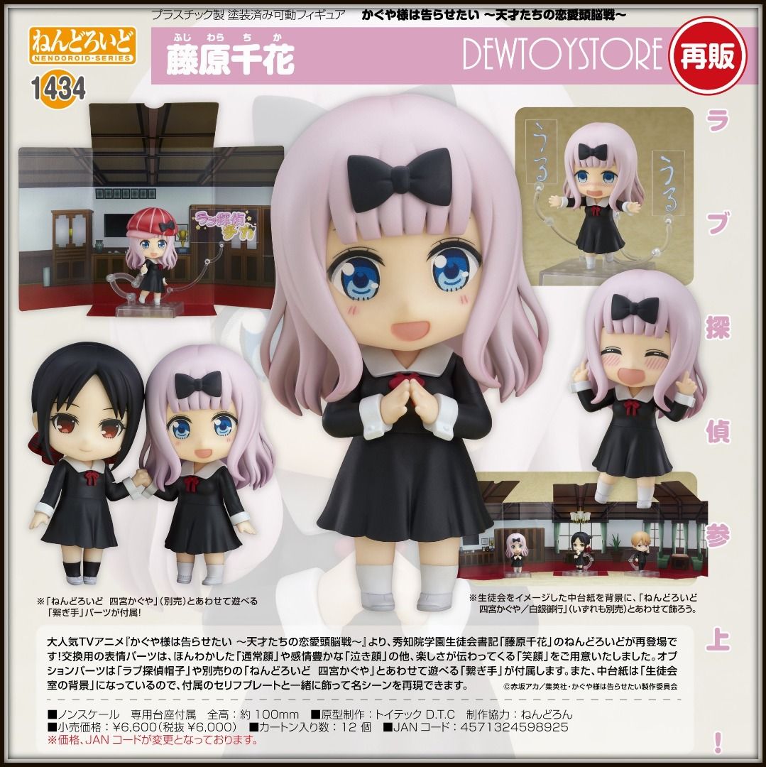 るる様専用 ねんどろいど 【公式通販】