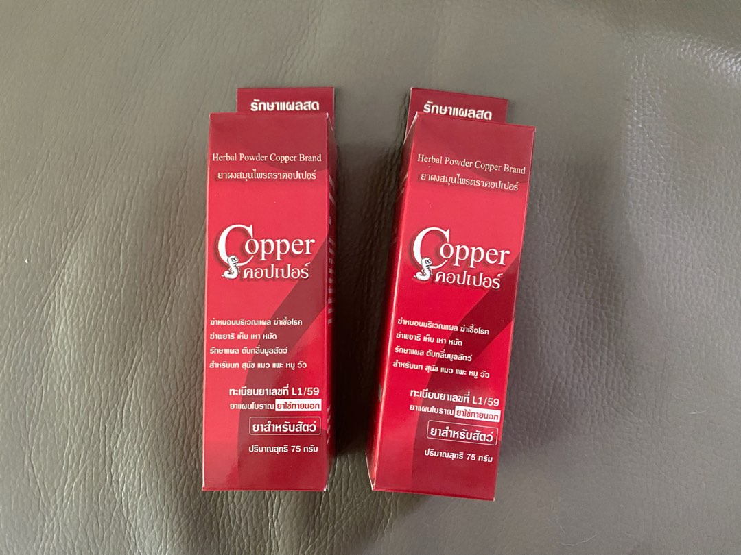 烏蠅蟲藥粉 Maggot killer powder, 寵物用品, 寵物家品及其他 Carousell