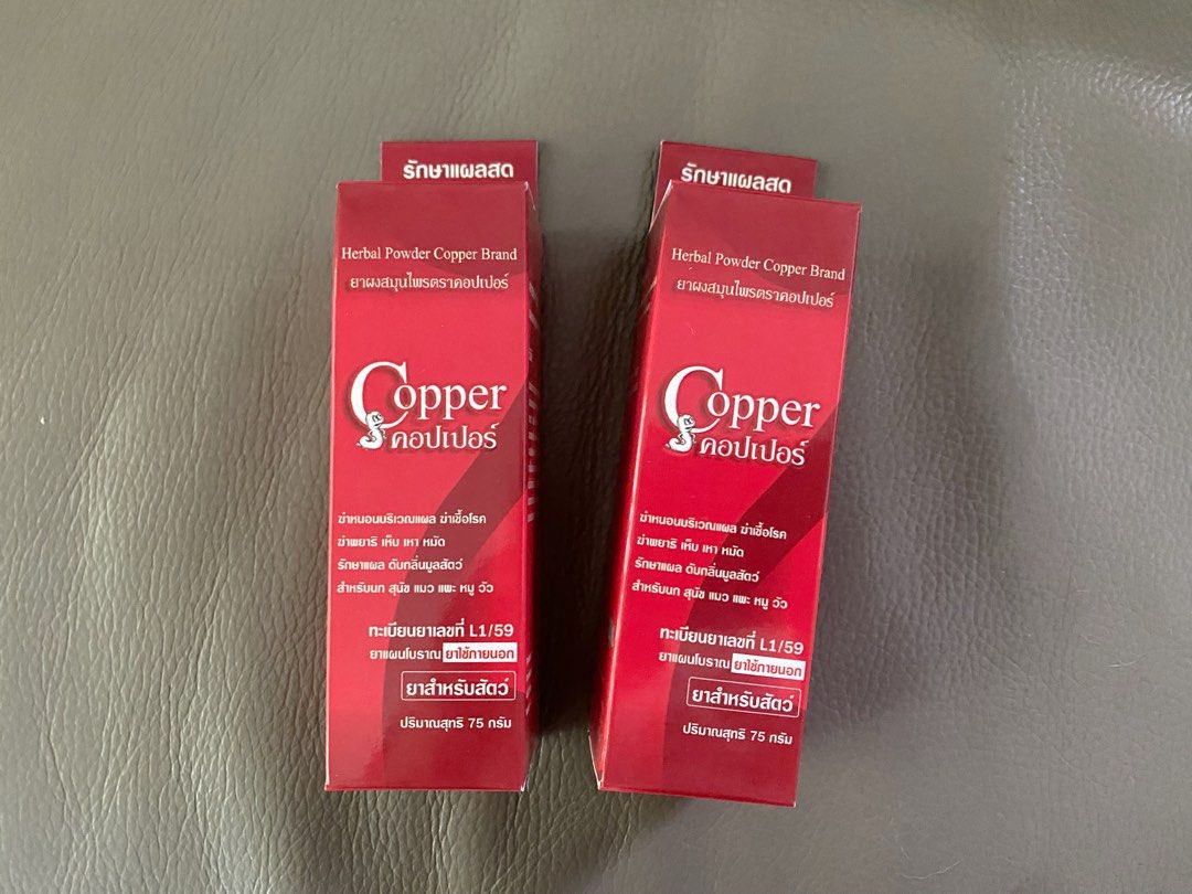 烏蠅蟲藥粉 Maggot killer powder, 寵物用品, 寵物家品及其他 Carousell