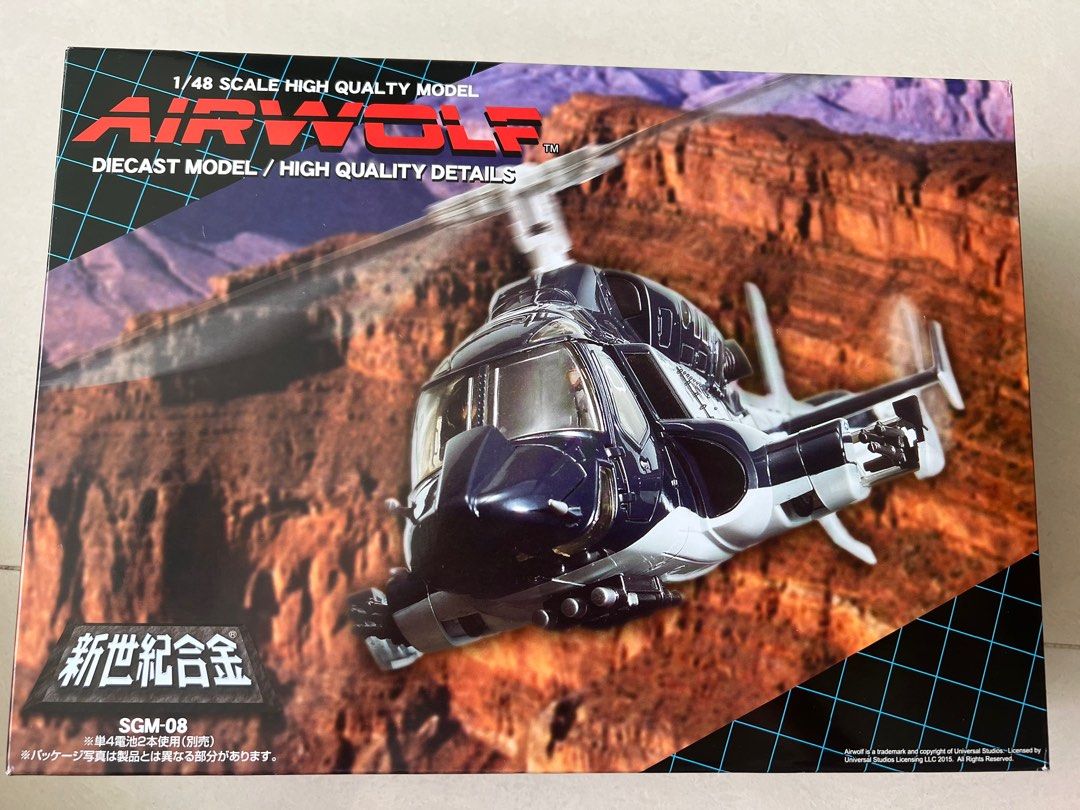 Airwolf diecast 2025