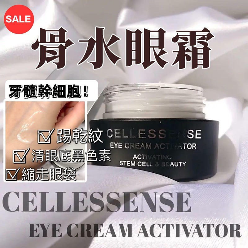 フェイスクリーム CELLESSENSE CREAM ACTIVATOR 50g CELLESSENSE CREAM ACTIVATOR 50g