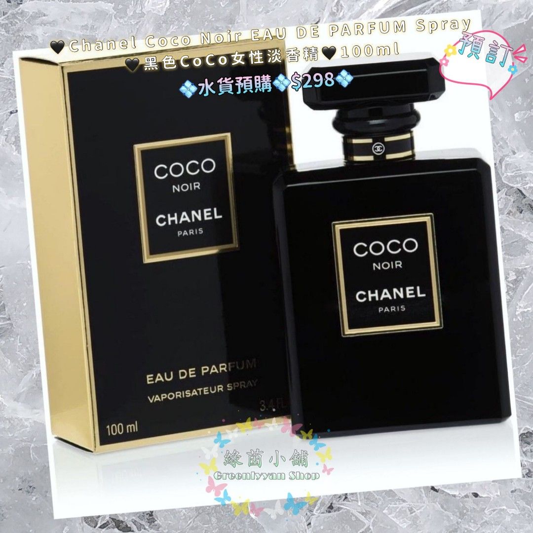 CHANEL COCO EAU DE PARFUM 100ml 【未開封品】 日本格安