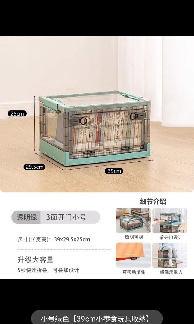 Foldable & Stackable plastic storage boxes (Category: Storage Boxes & Baskets) located in Singapore. Submitted by desiree03 (Listing ID 1239258463, Image 3). Description: Foldable when not use, stackable and with 4 wheels at the bottom Can open from top or front and back (with latches) Brand new and last pc 39 x 29.5 x 25 cm - $12.90 no box.