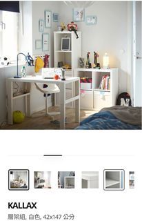 IKEA宜家 Kalax 4x1白色方格收納層架櫃子 9成新