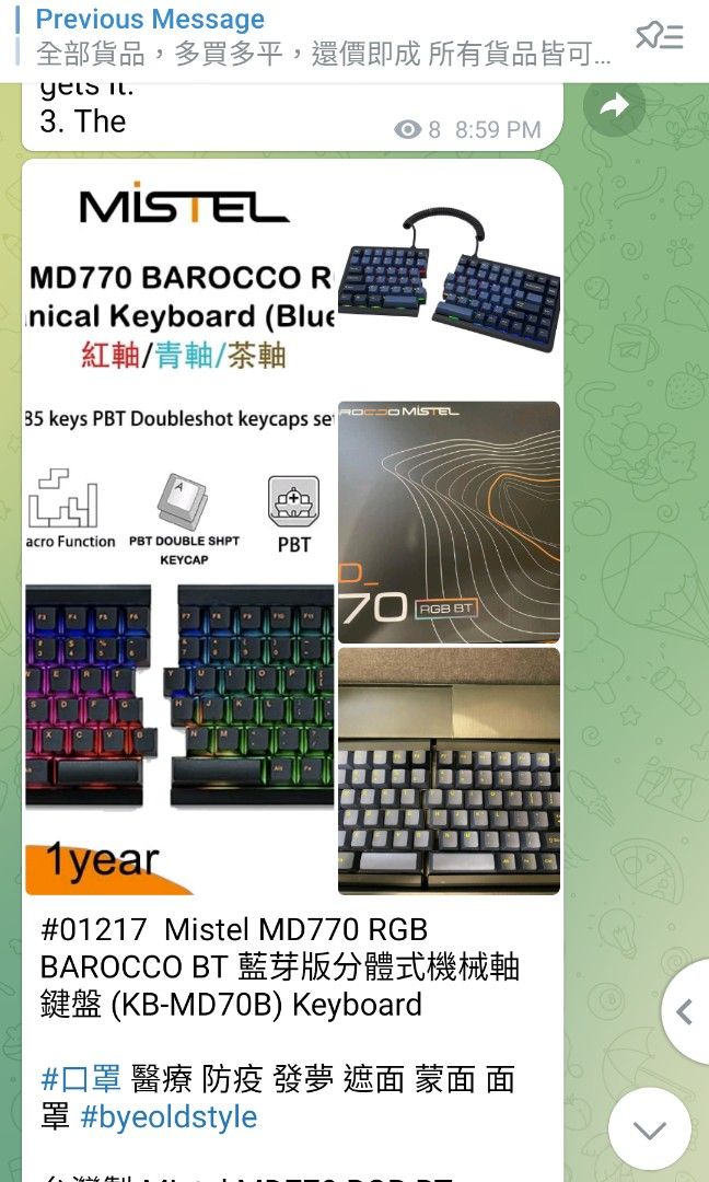 日本製得価】 Mistel BAROCCO MD770 青軸 MLUeH-m22046151218