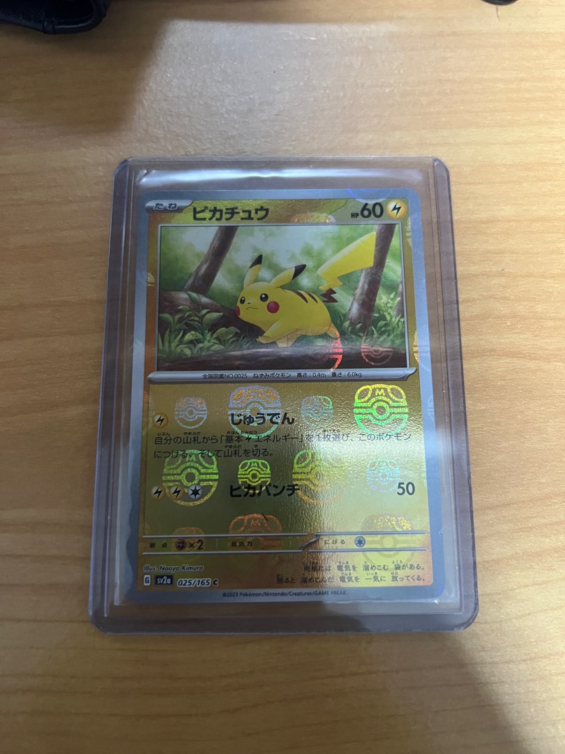 Pikachu Master Ball Pokemon 151, Hobbies & Toys, Toys & Games on Carousell